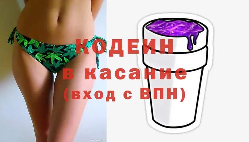 наркошоп  Балей  Codein Purple Drank 