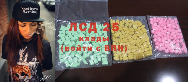 ЛСД экстази ecstasy  MEGA вход  Балей  продажа наркотиков 